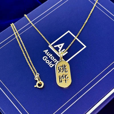 14k Yellow Gold 20mm Tall Rounded Rectangle with Cut Out Chinese Letters Pendant on 18 Inch Medium Cable Chain Custom Necklace